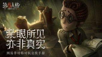 第五人格吃瓜群众,吃瓜群众揭秘游戏幕后故事