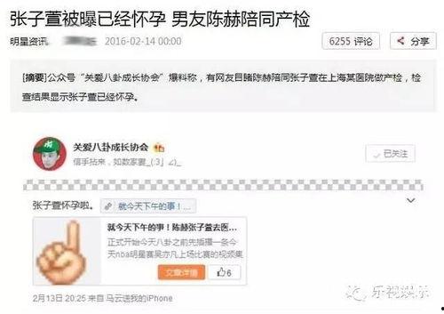 吃瓜群众群聊八卦是真的吗,真相还是谣言?