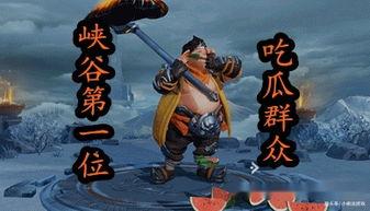 峡谷吃瓜群众值钱吗是真的吗,值钱与否，真相揭晓