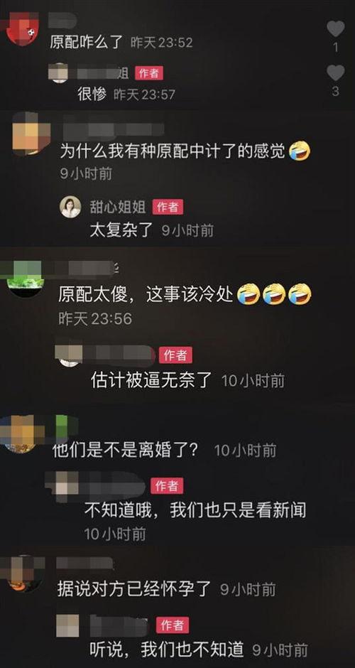 吃瓜群众评论蒋凡,吃瓜群众热议,真相究竟如何?