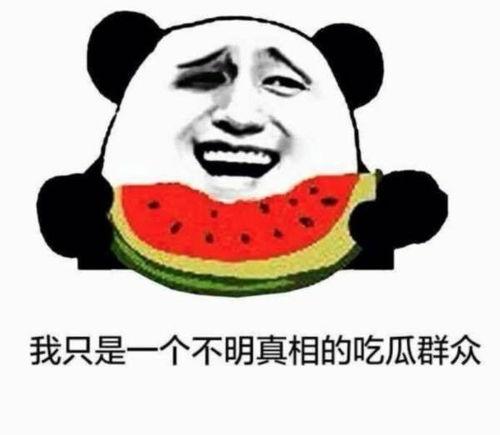 进一家门吃瓜群众,尽享吃瓜群众盛宴